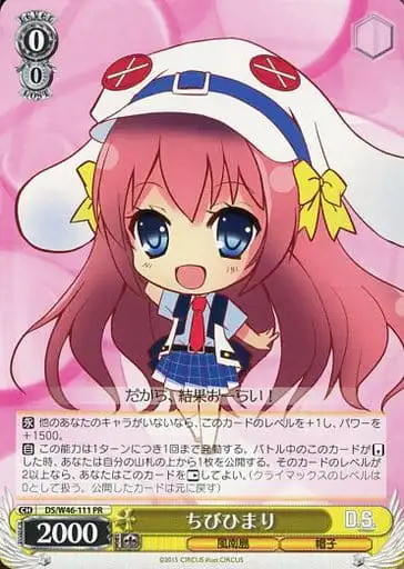 Weiss Schwarz DS/W46-111 Chibi Himari PR Da Capo & Dal Segno