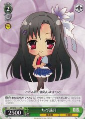 Weiss Schwarz DS/W46-112 Chibi Hazuki PR Da Capo & Dal Segno