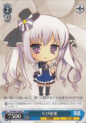 Weiss Schwarz DS/W46-114 Chibi Io PR Da Capo & Dal Segno