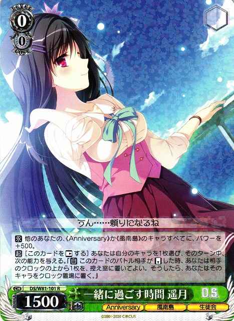 Weiss Schwarz DS/W81-101 Hazuki Time to Spend Together R Da Capo & Dal Segno