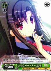 Weiss Schwarz DS/W81-102 Hazuki Important Partner C Da Capo & Dal Segno