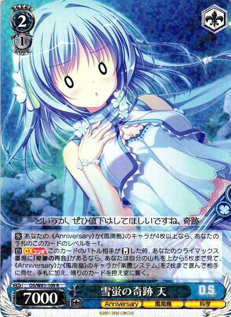 Weiss Schwarz DS/W81-109 Ame Snow Fairy Miracle R Da Capo & Dal Segno