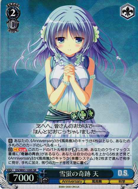 Weiss Schwarz DS/W81-109S Ame Snow Fairy Miracle SR Da Capo & Dal Segno