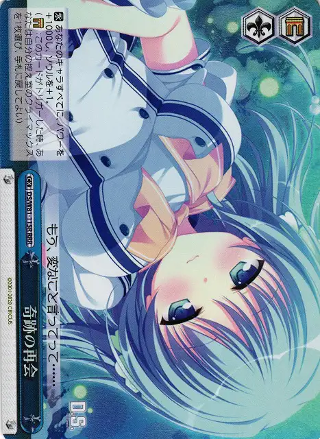 Weiss Schwarz DS/W81-115R Miraculous Reunion RRR Da Capo & Dal Segno