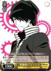 Weiss Schwarz DS2/SE16-11 Devil Summoner Jungo C Devil Survivor 2