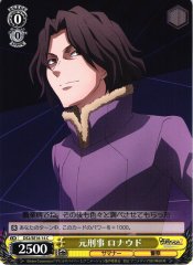 Weiss Schwarz DS2/SE16-14 Ronaldo Ex Ploice C Devil Survivor 2