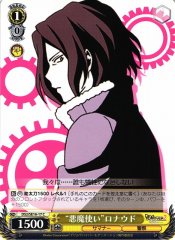 Weiss Schwarz DS2/SE16-17 Devil Summoner Ronaldo C Devil Survivor 2