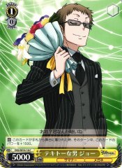 Weiss Schwarz DS2/SE16-18 Joe Not Serious C Devil Survivor 2