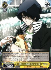 Weiss Schwarz DS2/SE16-24 Jungo Kind Cook C Devil Survivor 2