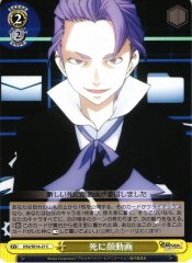 Weiss Schwarz DS2/SE16-27 Dead Face Video C Devil Survivor 2