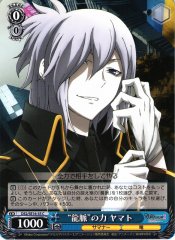 Weiss Schwarz DS2/SE16-35 Yamato Power of Dragon Stream C Devil Survivor 2