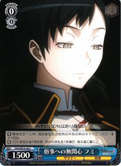 Weiss Schwarz DS2/SE16-36 Fumi No Care for Daily Chores C Devil Survivor 2