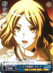 Weiss Schwarz DS2/SE16-37 Otome JP s Exclusive Doctor C Devil Survivor 2