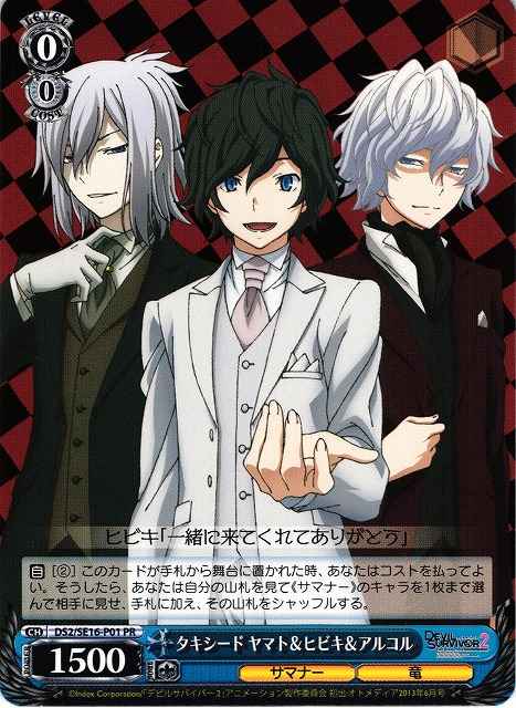 Weiss Schwarz DS2/SE16-P01 Yamato Hibiki Alcor Tuxedos PR Devil Survivor 2