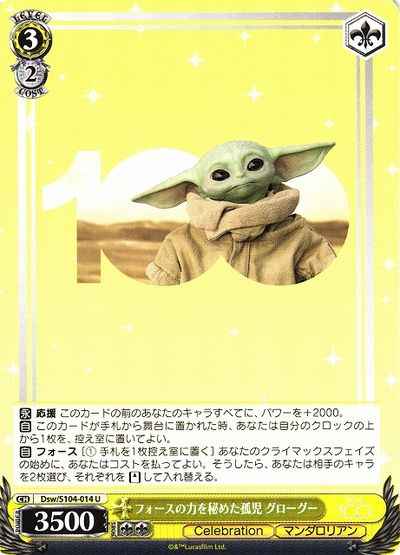 Weiss Schwarz DSW/S104-014 Grogu an orphan with hidden Force powers U STAR WARS
