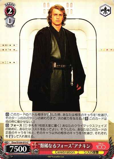Weiss Schwarz DSW/S104-073 Anakin the extraordinary force C STAR WARS