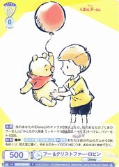 Weiss Schwarz DSY/01B-009 Pooh and Christopher Robin N Disney