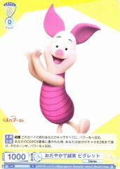 Weiss Schwarz DSY/01B-010 Piglet Gentle and Sincere N Disney