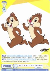 Weiss Schwarz DSY/01B-013 Chip and Dale Chipmunk Duo N Disney