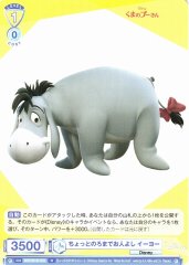 Weiss Schwarz DSY/01B-018 Eeyore A Bit Slow but Kindhearted N Disney