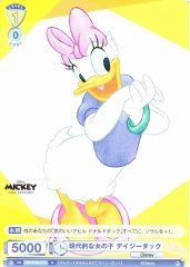 Weiss Schwarz DSY/01B-019 Daisy Duck Modern Girl N Disney
