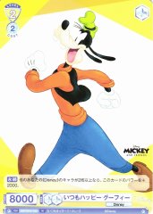 Weiss Schwarz DSY/01B-023 Goofy Always Happy N Disney