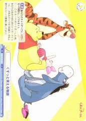 Weiss Schwarz DSY/01B-024 A Story That Makes You Chuckle N Disney