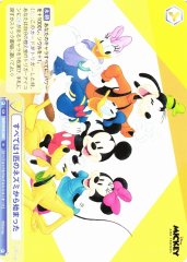 Weiss Schwarz DSY/01B-025 It All Started with a Mouse N Disney