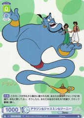 Weiss Schwarz DSY/01B-028 Aladdin and Jasmine and Genie R Disney
