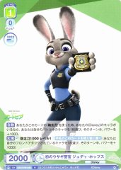 Weiss Schwarz DSY/01B-036 Judy Hopps First Bunny Cop N Disney