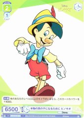 Weiss Schwarz DSY/01B-039 Pinocchio To Become a Real Boy N Disney