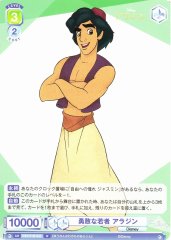Weiss Schwarz DSY/01B-040 Aladdin Brave Young Man N Disney