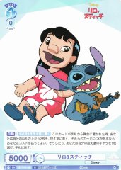 Weiss Schwarz DSY/01B-055 Lilo and Stitch N Disney