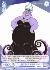 Weiss Schwarz DSY/01B-058 Ursula Ambition to Rule the Sea N Disney