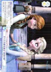 Weiss Schwarz DSY/01B-060 True Love Holds the Key to Everything N Disney