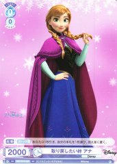 Weiss Schwarz DSY/01S-004 Anna Bond She Wants Back SD Disney