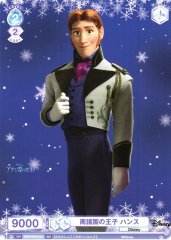 Weiss Schwarz DSY/01S-012 Hans Prince of the Southern Isles SD Disney