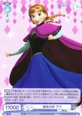 Weiss Schwarz DSY/01S-014 Anna Bond of Sisters SD Disney