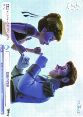 Weiss Schwarz DSY/01S-016 Promise of Marriage SD Disney