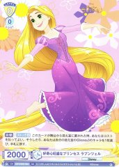 Weiss Schwarz DSY/02S-004 Rapunzel Curious Princess SD Disney