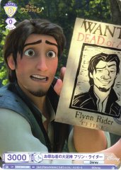Weiss Schwarz DSY/02S-006 Flynn Rider Wanted Master Thief SD Disney