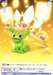 Weiss Schwarz DSY/02S-010 Pascal Dependable Chameleon SD Disney