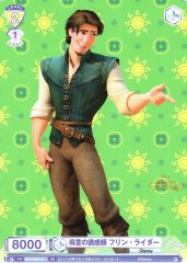 Weiss Schwarz DSY/02S-011 Flynn Rider Signature Smolder SD Disney