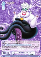 Weiss Schwarz DSY/03S-002 Ursula Sea Witch SD Disney