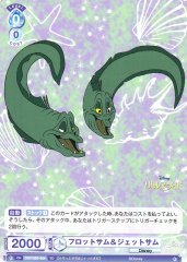 Weiss Schwarz DSY/03S-004 Flotsam and Jetsam SD Disney