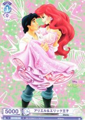 Weiss Schwarz DSY/03S-008 Ariel and Prince Eric SD Disney