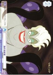 Weiss Schwarz DSY/03S-016 Ruler of the Sea SD Disney