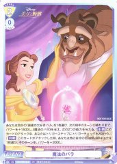 Weiss Schwarz DSY/PR-004 Enchanted Rose PR Disney