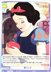 Weiss Schwarz DSY/PR-005 Poisoned Apple PR Disney