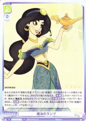 Weiss Schwarz DSY/PR-006 Magic Lamp PR Disney